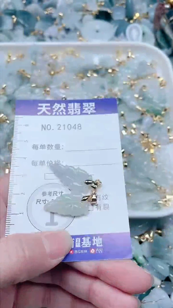 【闪购商品】翡翠吊坠(不含链)未镶嵌1