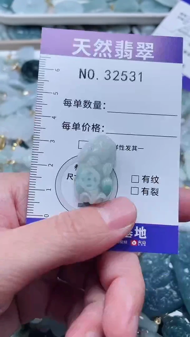 【闪购商品】翡翠吊坠(不含链)未镶嵌1