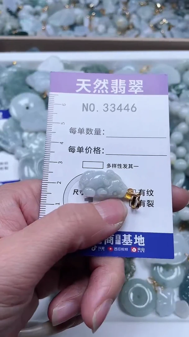 【闪购商品】翡翠吊坠(不含链)未镶嵌1