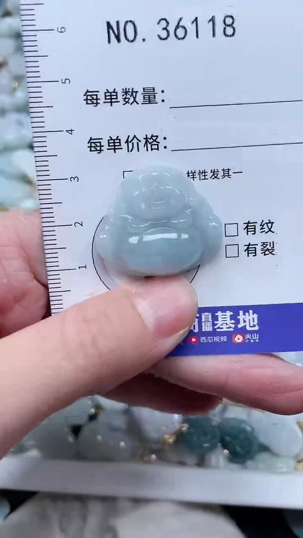 【闪购商品】翡翠吊坠(不含链)未镶嵌1