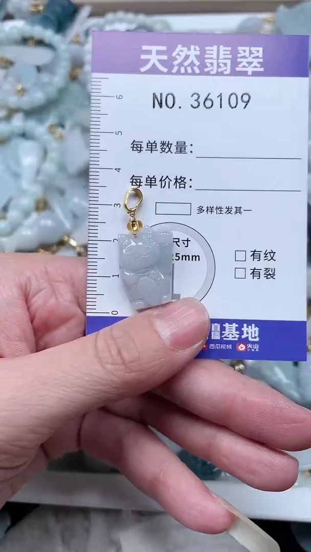【闪购商品】翡翠吊坠(不含链)未镶嵌1