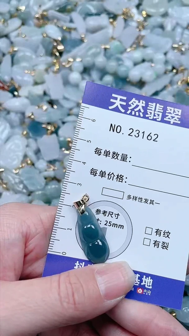 【闪购商品】翡翠吊坠(不含链)未镶嵌1