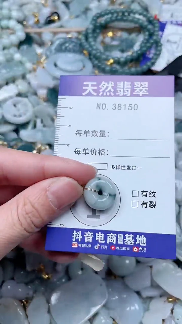 【闪购商品】翡翠吊坠(不含链)未镶嵌1