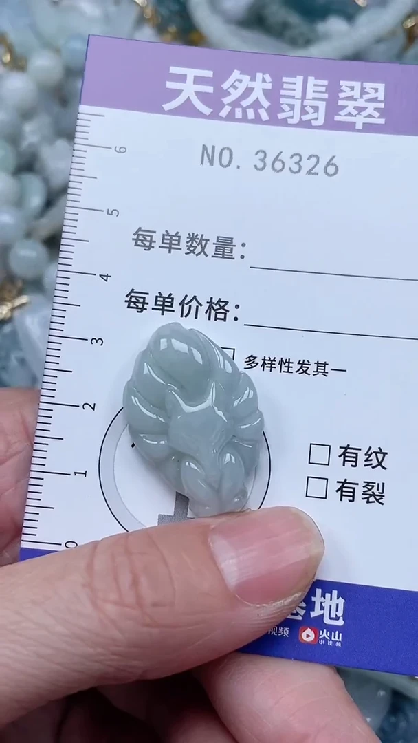 【闪购商品】翡翠吊坠(不含链)未镶嵌1