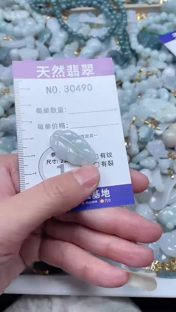 【闪购商品】翡翠吊坠(不含链)未镶嵌1