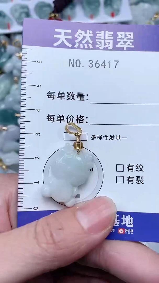 【闪购商品】翡翠吊坠(不含链)未镶嵌1