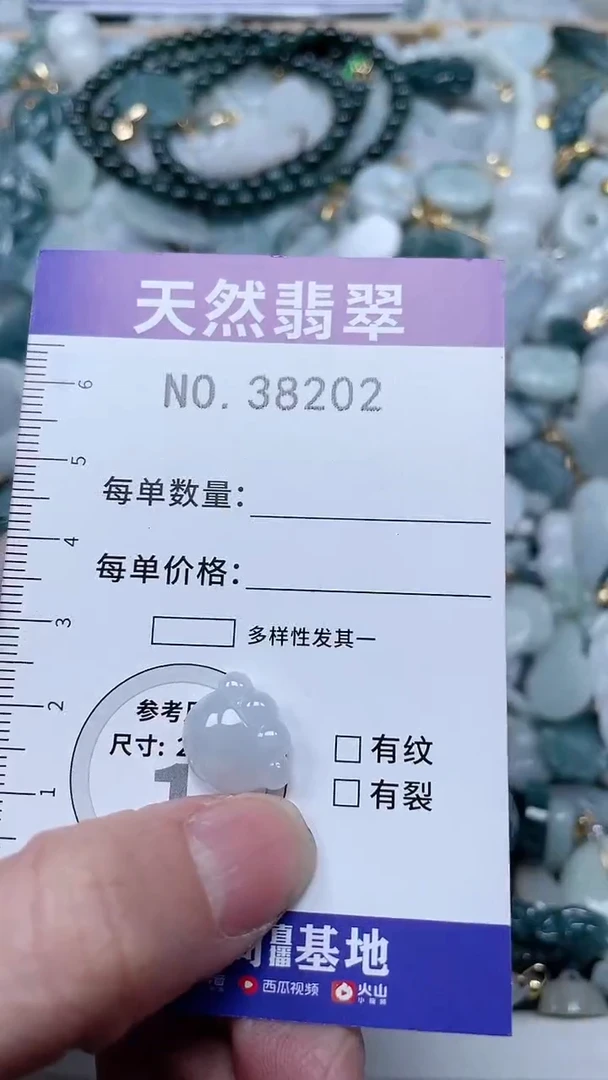 【闪购商品】翡翠吊坠(不含链)未镶嵌1