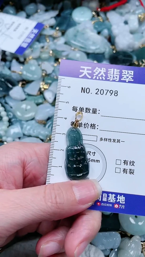 【闪购商品】翡翠吊坠(不含链)未镶嵌1
