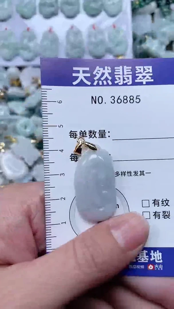 【闪购商品】翡翠吊坠(不含链)未镶嵌1