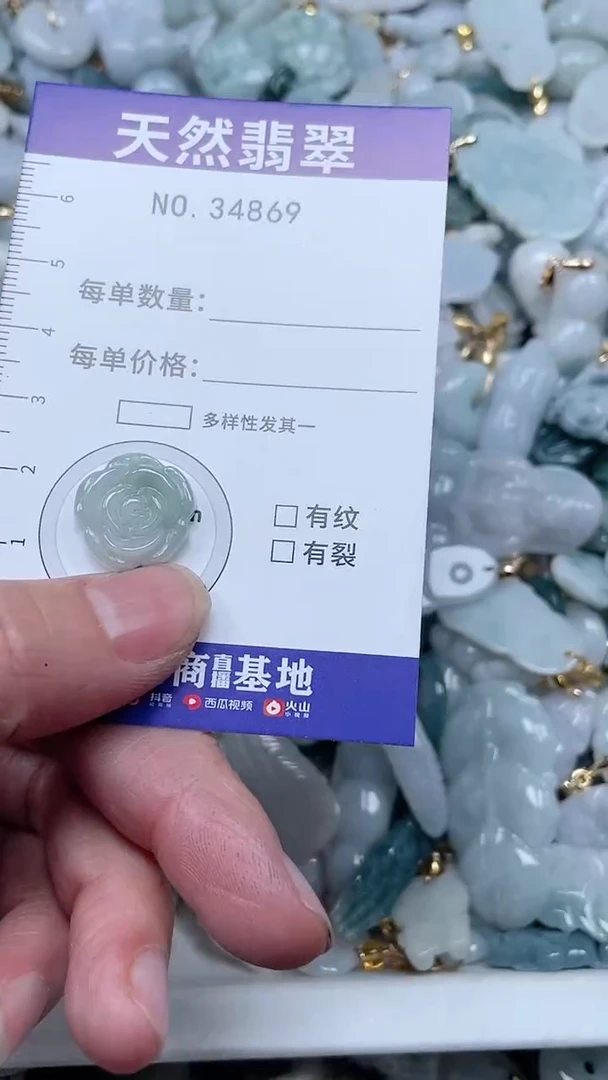 【闪购商品】翡翠吊坠(不含链)未镶嵌1
