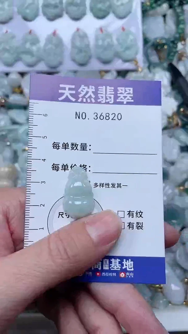 【闪购商品】翡翠吊坠(不含链)未镶嵌1