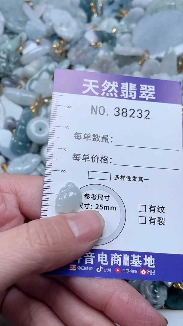 【闪购商品】翡翠吊坠(不含链)未镶嵌1