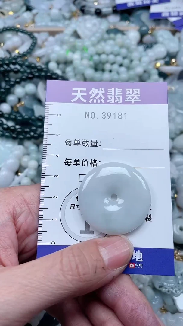 【闪购商品】翡翠吊坠(不含链)未镶嵌1