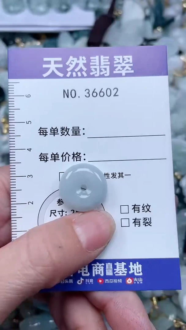 【闪购商品】翡翠吊坠(不含链)未镶嵌1