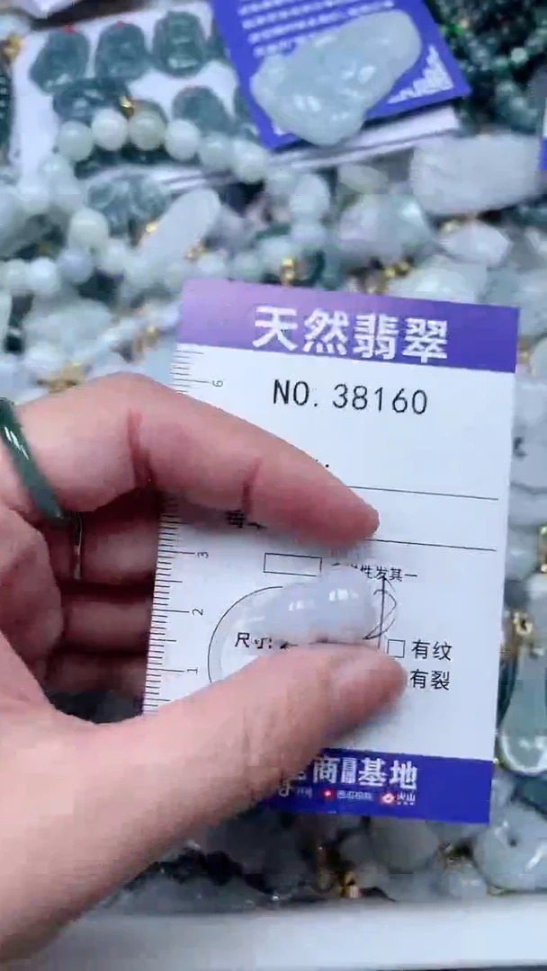 【闪购商品】翡翠吊坠(不含链)未镶嵌1