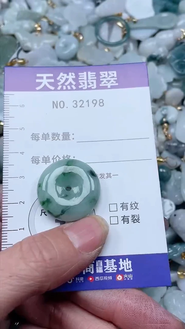 【闪购商品】翡翠吊坠(不含链)未镶嵌1