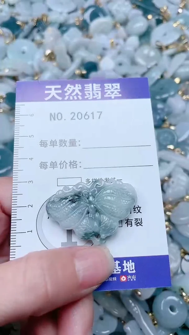 【闪购商品】翡翠吊坠(不含链)未镶嵌1