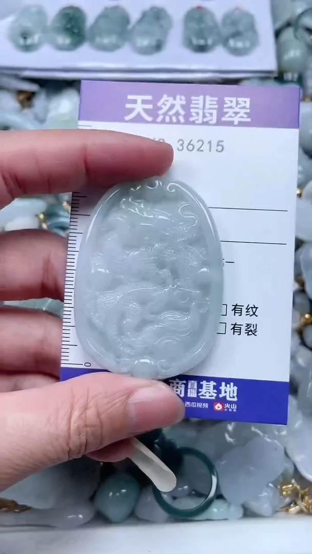 【闪购商品】翡翠吊坠(不含链)未镶嵌1