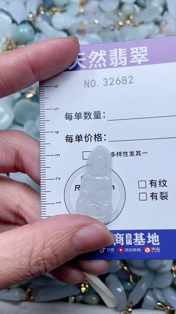 【闪购商品】翡翠吊坠(不含链)未镶嵌1