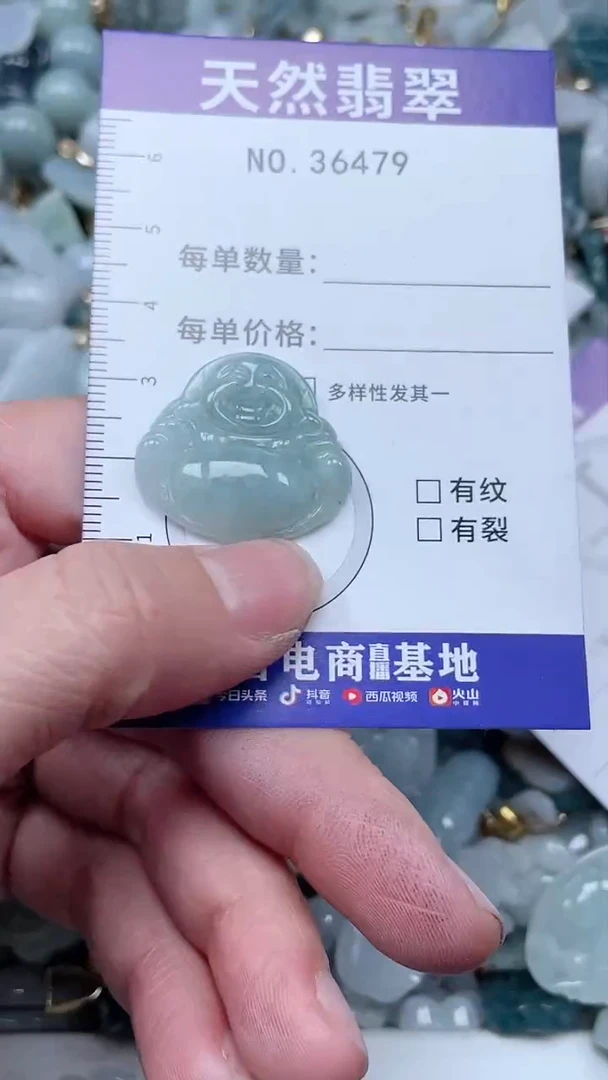 【闪购商品】翡翠吊坠(不含链)未镶嵌1