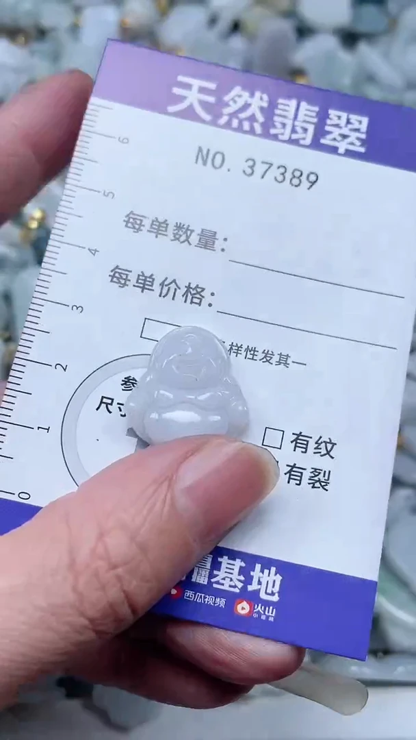 【闪购商品】翡翠吊坠(不含链)未镶嵌1