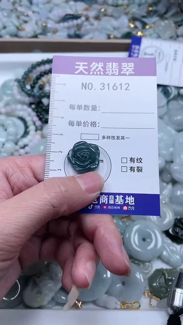 【闪购商品】翡翠吊坠(不含链)未镶嵌1