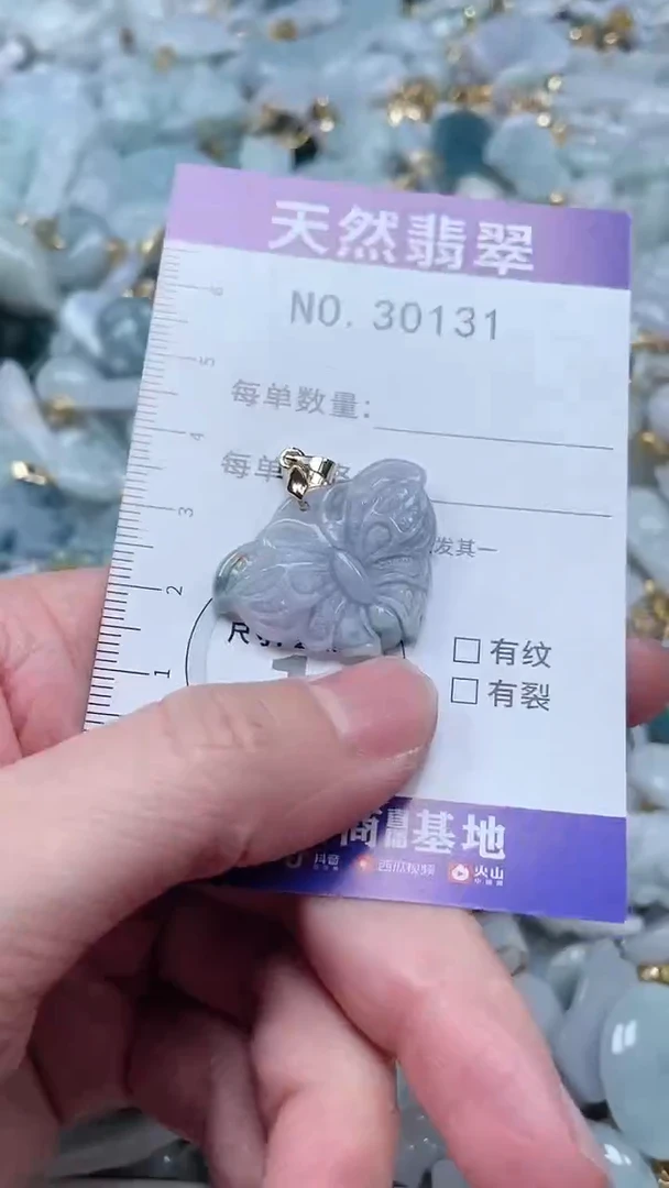 【闪购商品】翡翠吊坠(不含链)未镶嵌1