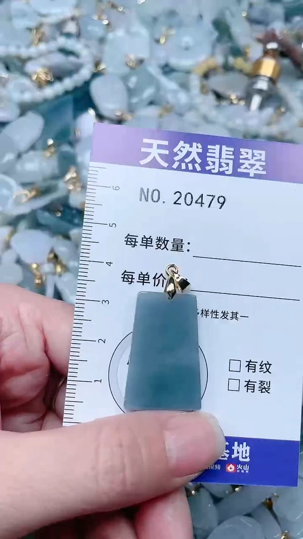 【闪购商品】翡翠吊坠(不含链)未镶嵌1