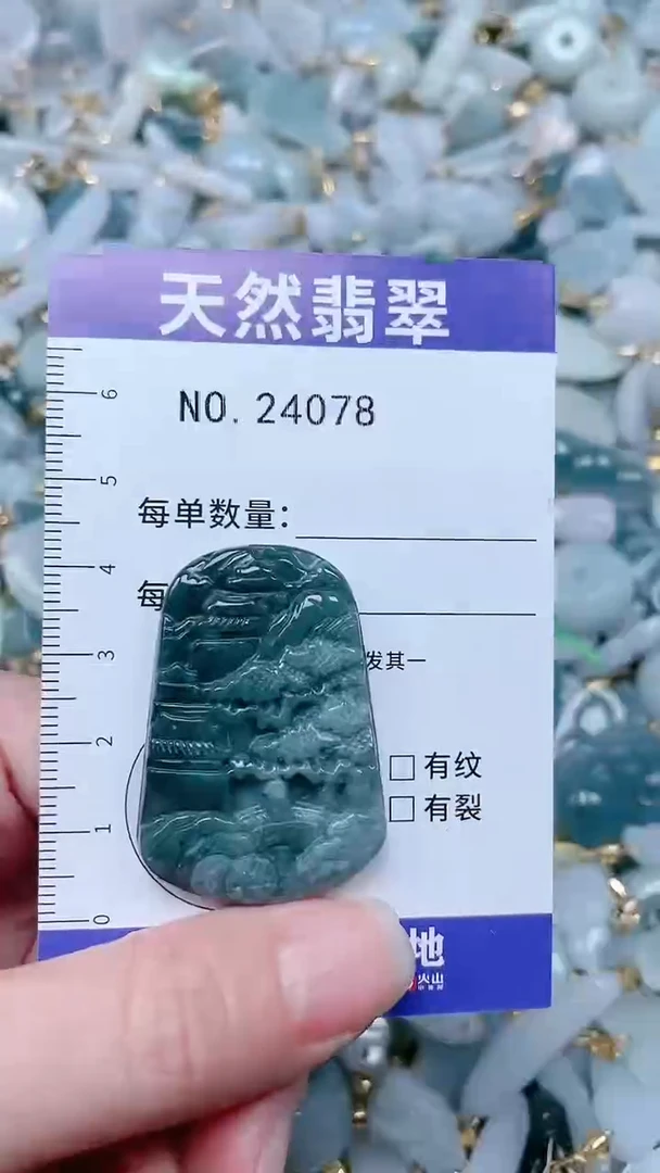 【闪购商品】翡翠吊坠(不含链)未镶嵌1