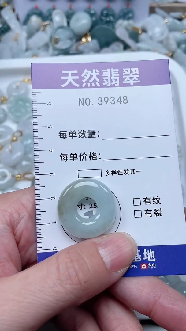 【闪购商品】翡翠吊坠(不含链)未镶嵌1