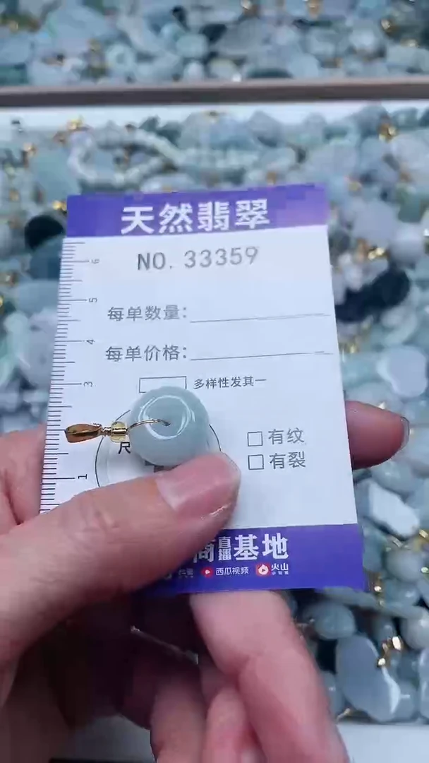 【闪购商品】翡翠吊坠(不含链)未镶嵌1