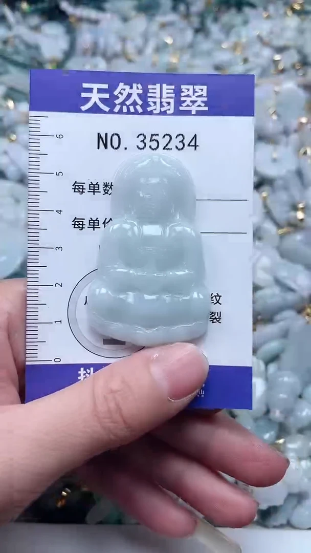 【闪购商品】翡翠吊坠(不含链)未镶嵌1