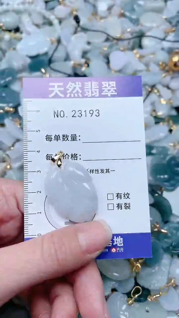 【闪购商品】翡翠吊坠(不含链)未镶嵌1