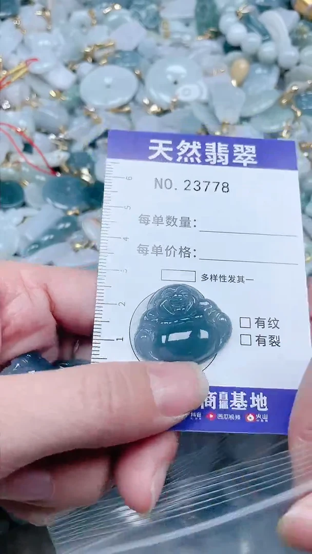 【闪购商品】翡翠吊坠(不含链)未镶嵌1