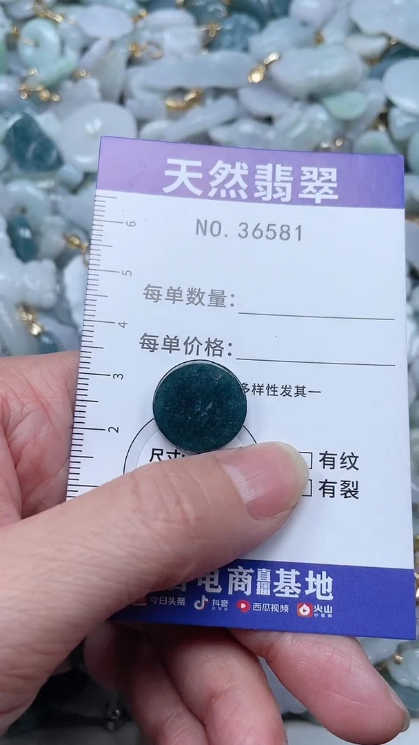 【闪购商品】翡翠吊坠(不含链)未镶嵌1