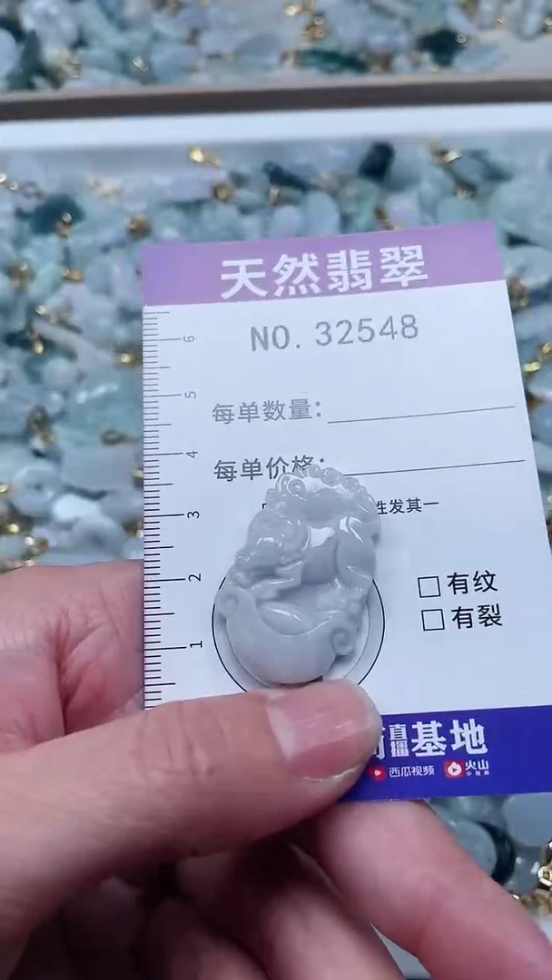 【闪购商品】翡翠吊坠(不含链)未镶嵌1