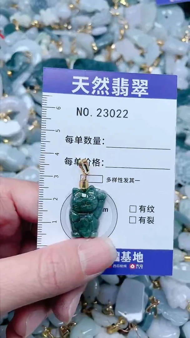 【闪购商品】翡翠吊坠(不含链)未镶嵌1