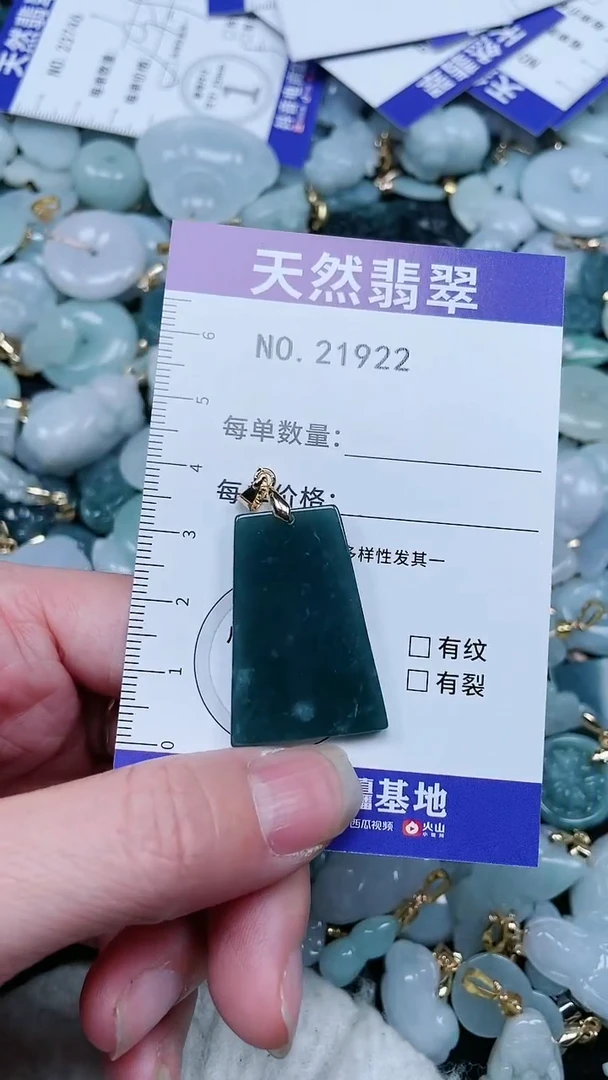 【闪购商品】翡翠吊坠(不含链)未镶嵌1