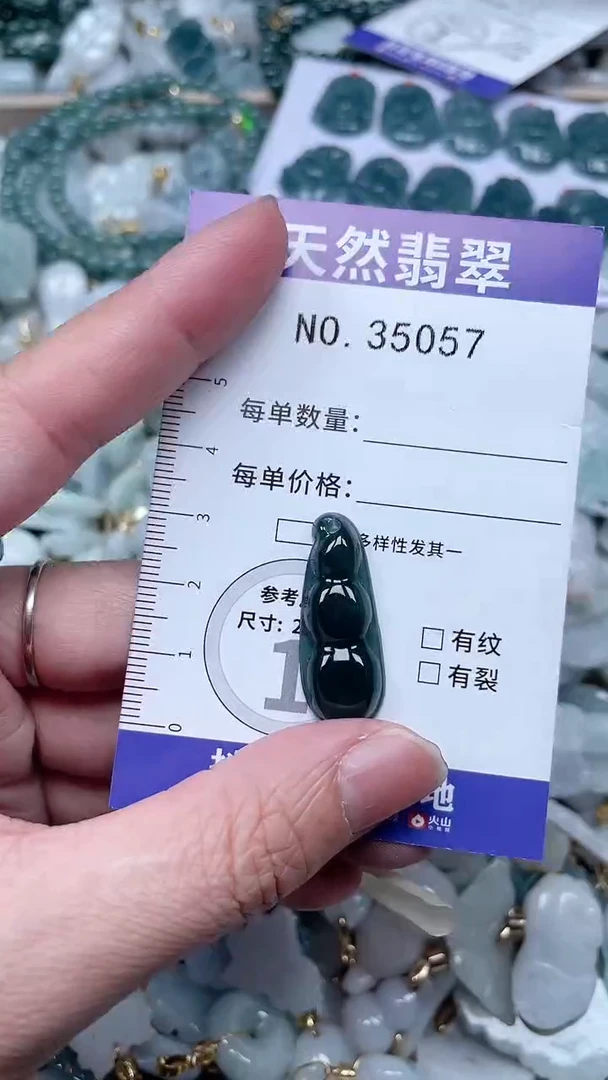 【闪购商品】翡翠吊坠(不含链)未镶嵌1