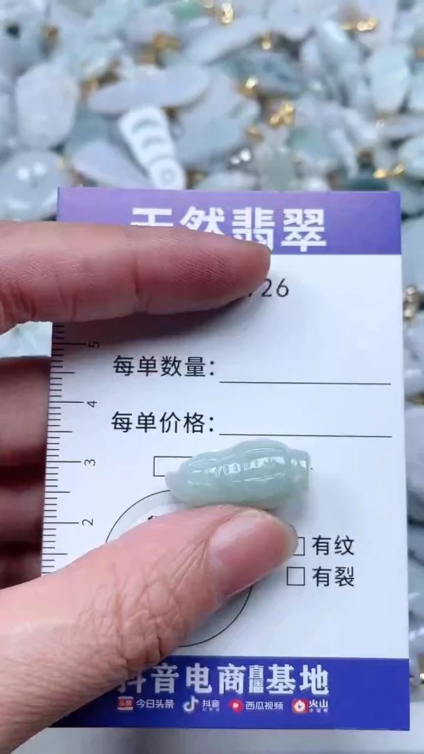 【闪购商品】翡翠吊坠(不含链)未镶嵌1