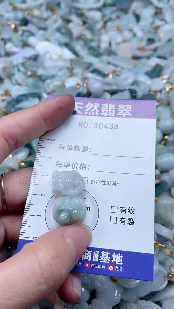 【闪购商品】翡翠吊坠(不含链)未镶嵌1