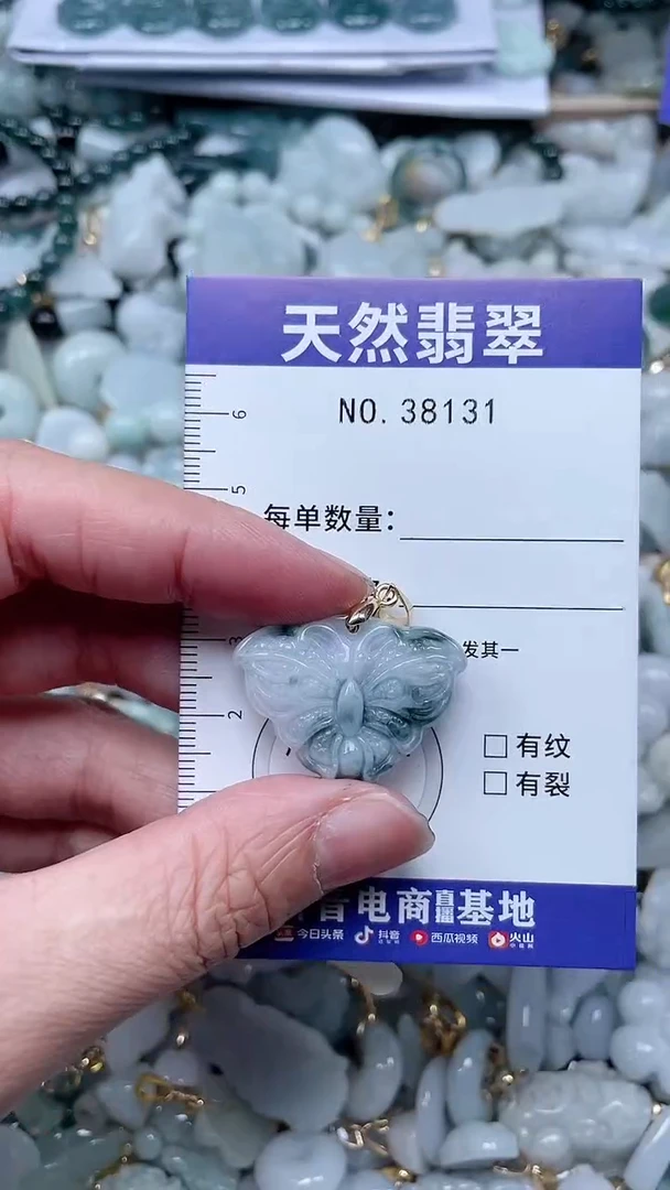 【闪购商品】翡翠吊坠(不含链)未镶嵌1