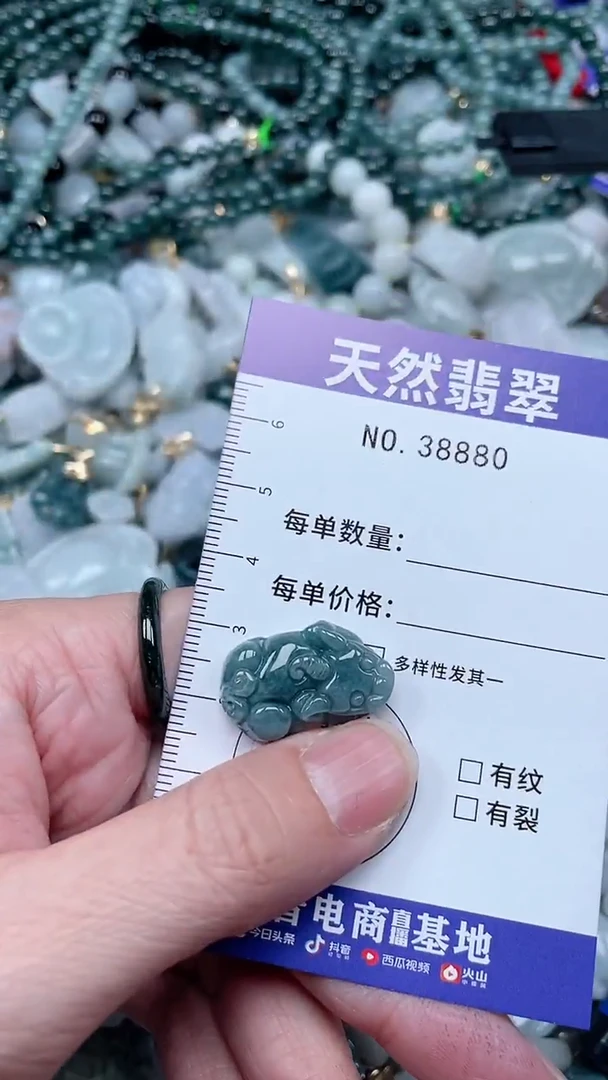 【闪购商品】翡翠吊坠(不含链)未镶嵌1