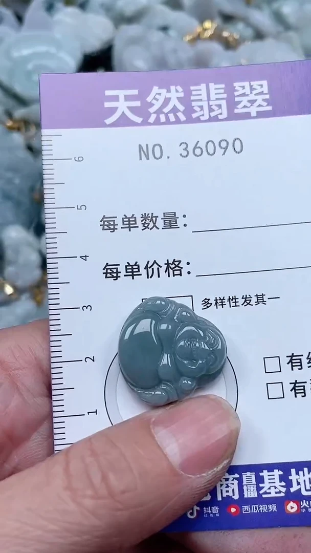 【闪购商品】翡翠吊坠(不含链)未镶嵌1