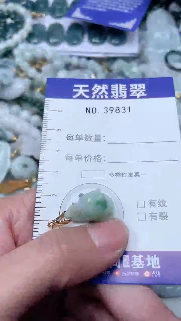 【闪购商品】翡翠吊坠(不含链)未镶嵌1