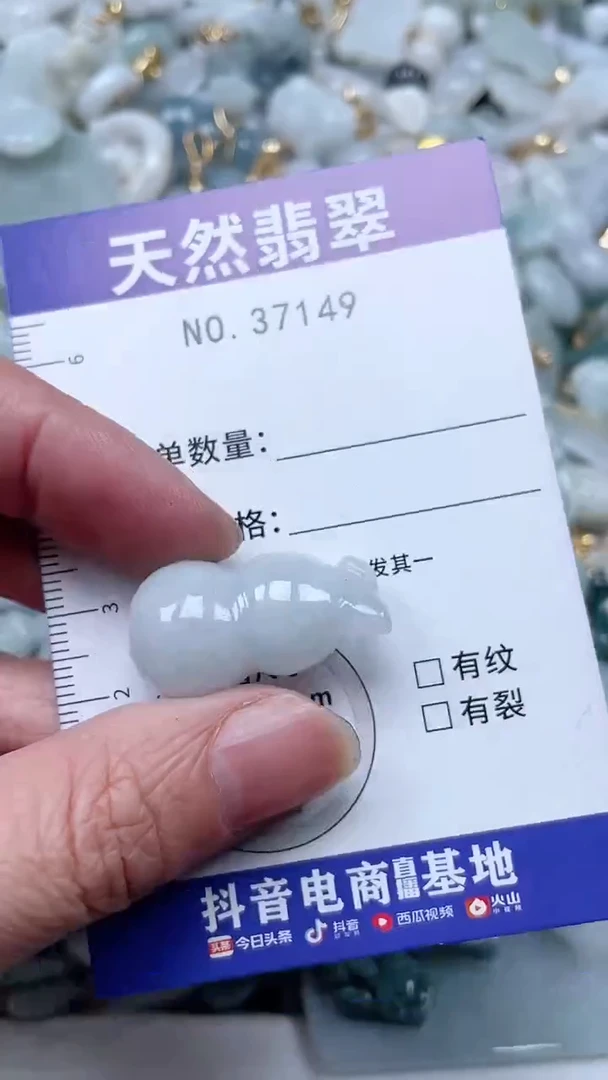 【闪购商品】翡翠吊坠(不含链)未镶嵌1