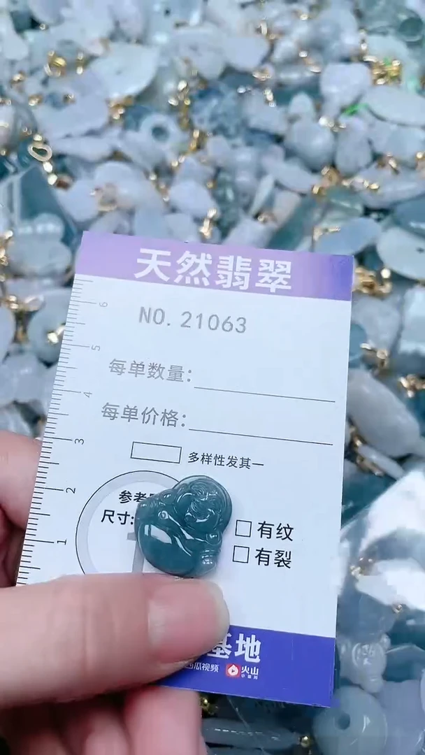 【闪购商品】翡翠吊坠(不含链)未镶嵌1