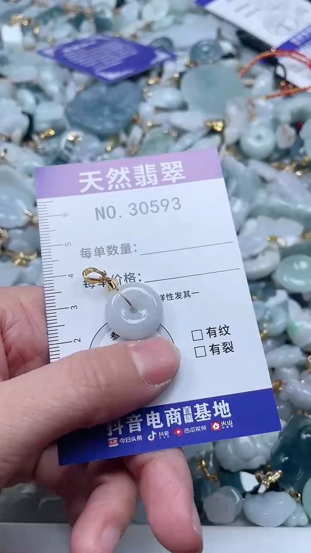 【闪购商品】翡翠吊坠(不含链)未镶嵌1
