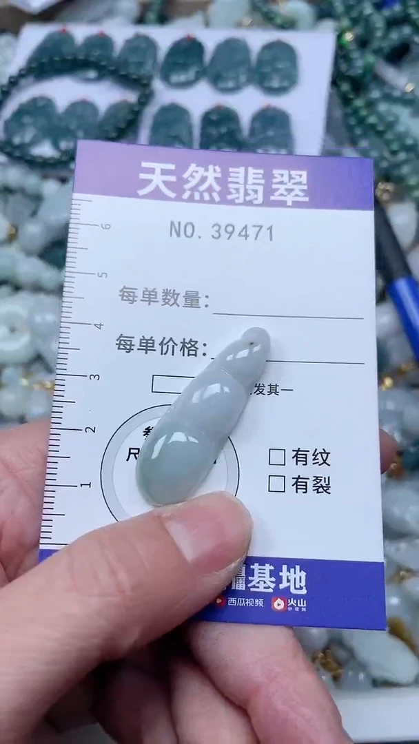 【闪购商品】翡翠吊坠(不含链)未镶嵌1