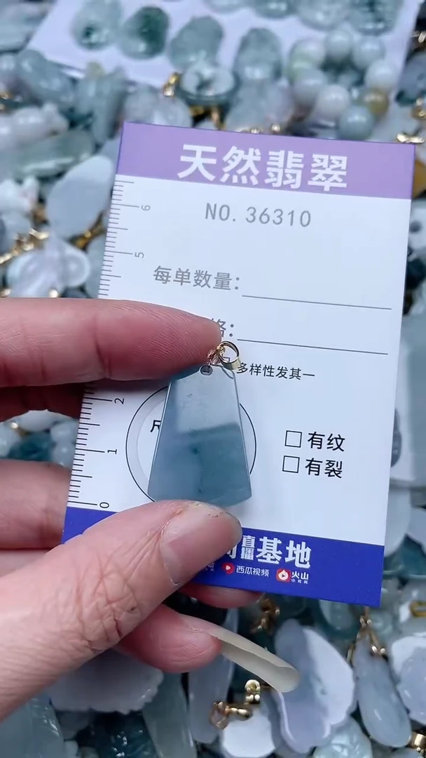 【闪购商品】翡翠吊坠(不含链)未镶嵌1